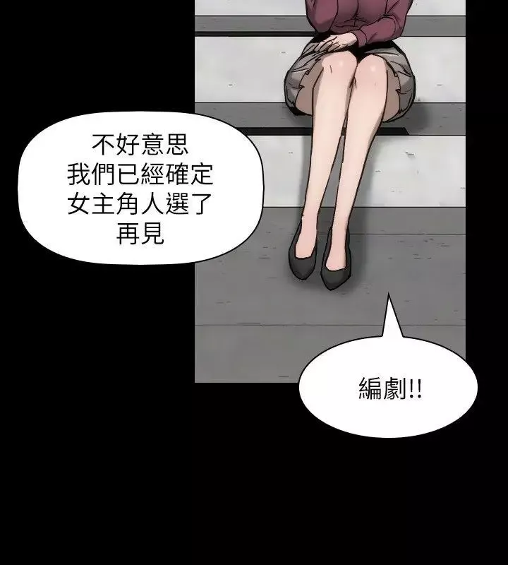 女演员-第13话 - 图片 22