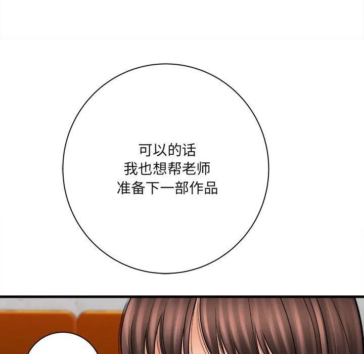 想做你的助手第31話
