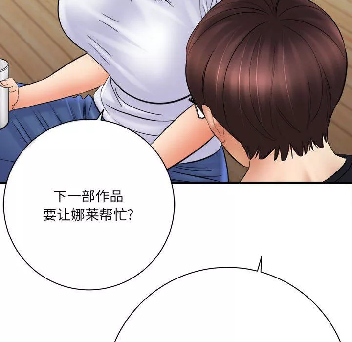 想做你的助手第31話