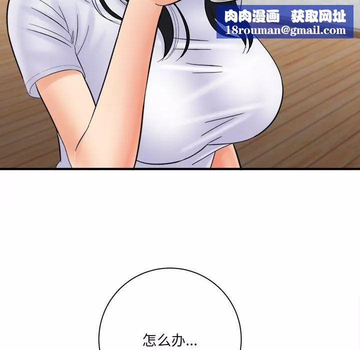 想做你的助手第31話