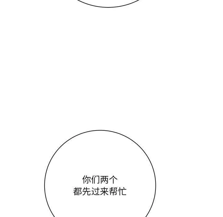 想做你的助手-第31话 - 图片 82