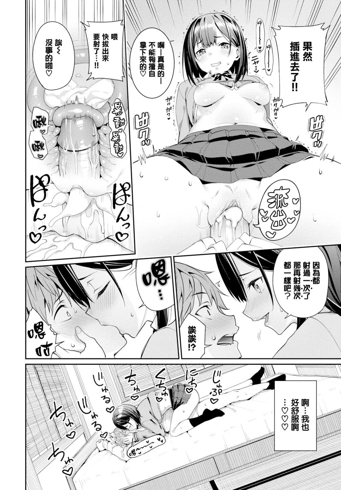 [朝峰テル]きじょういえっち[无修正]-[朝峰テル]きじょういえっち[无修正] - 图片 41