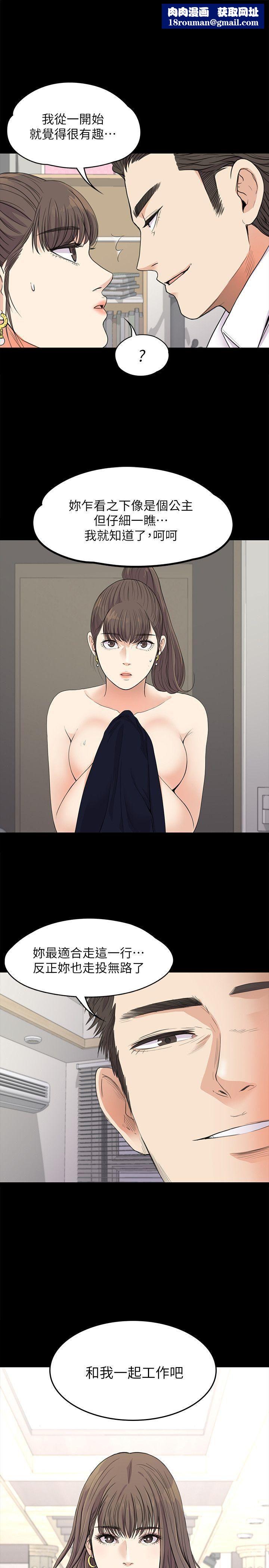 爱上酒店妹第19话-第一次上班