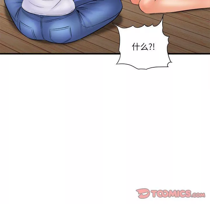 想做你的助手-第31话 - 图片 84
