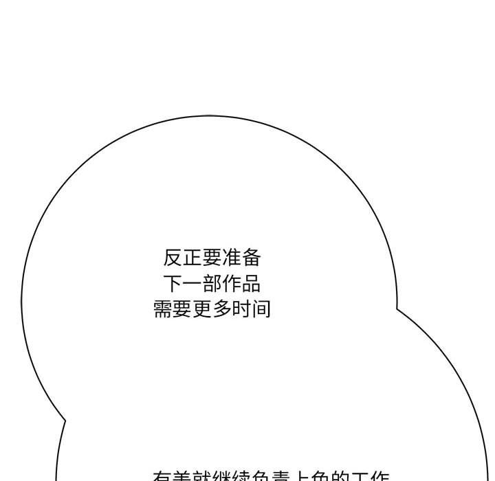 想做你的助手第31话