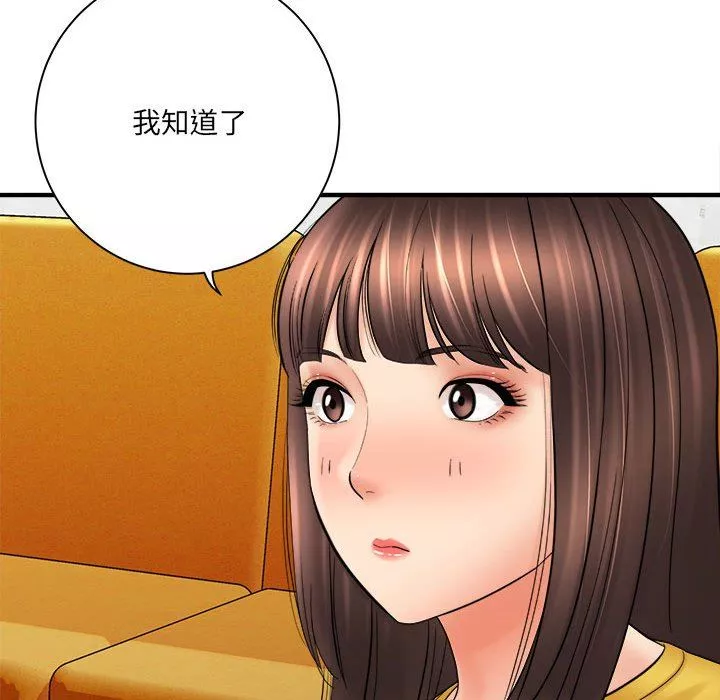 想做你的助手第31話