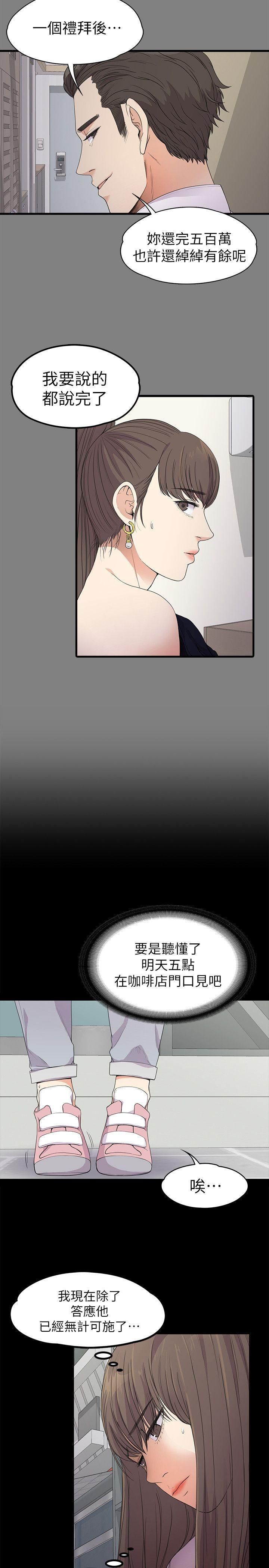 爱上酒店妹第19话-第一次上班