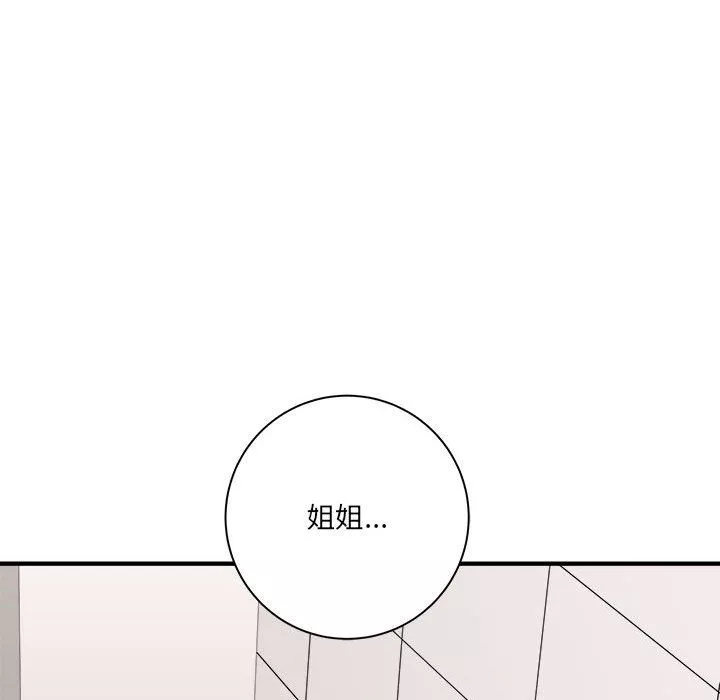 想做你的助手第31話
