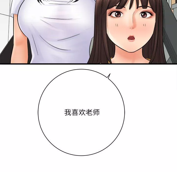 想做你的助手第31話