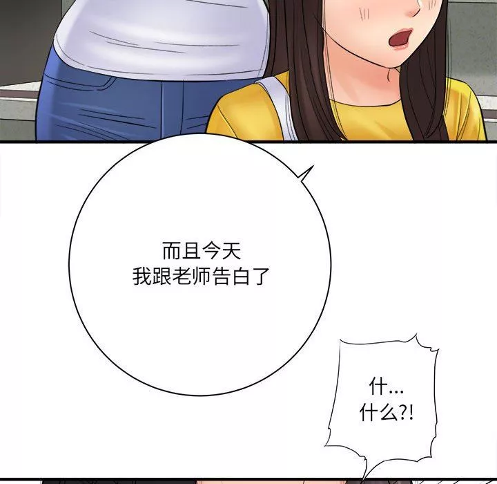 想做你的助手第31話