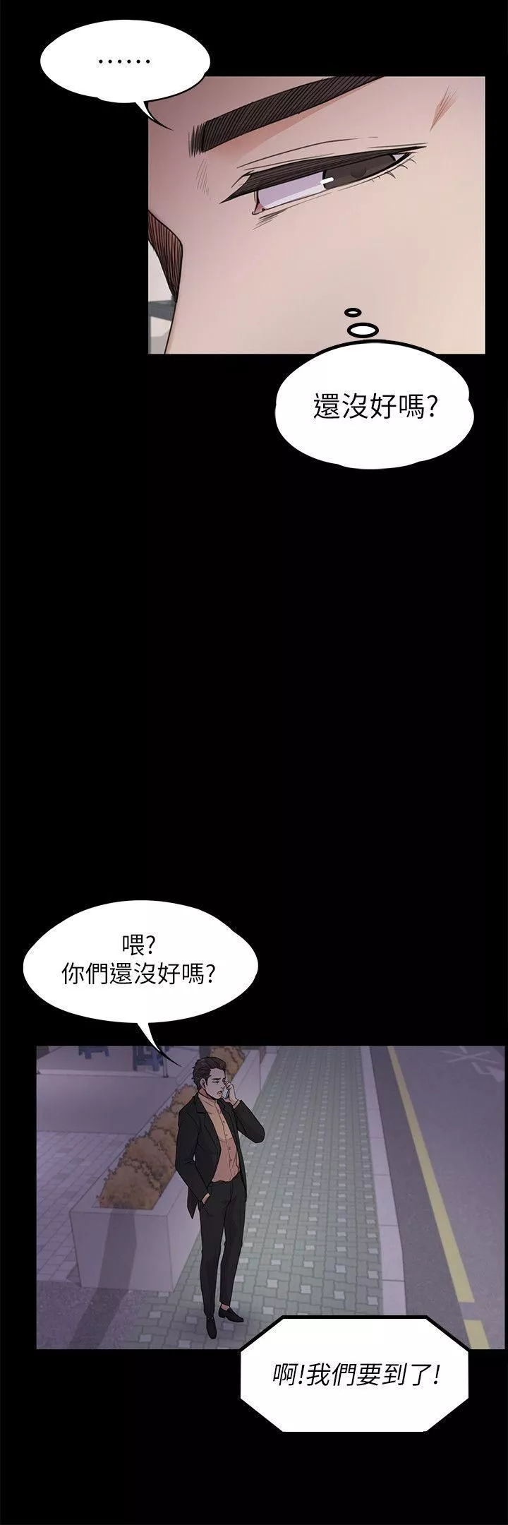 爱上酒店妹-第19话-第一次上班 - 图片 11