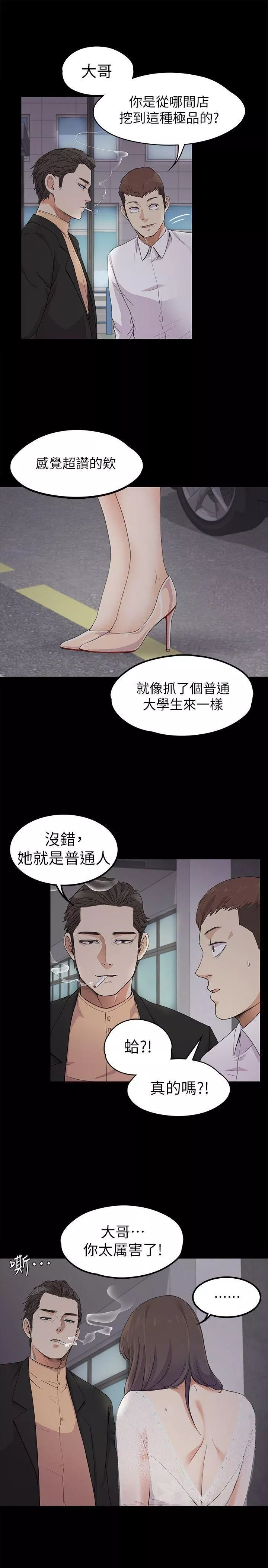 愛上酒店妹第19話-第一次上班