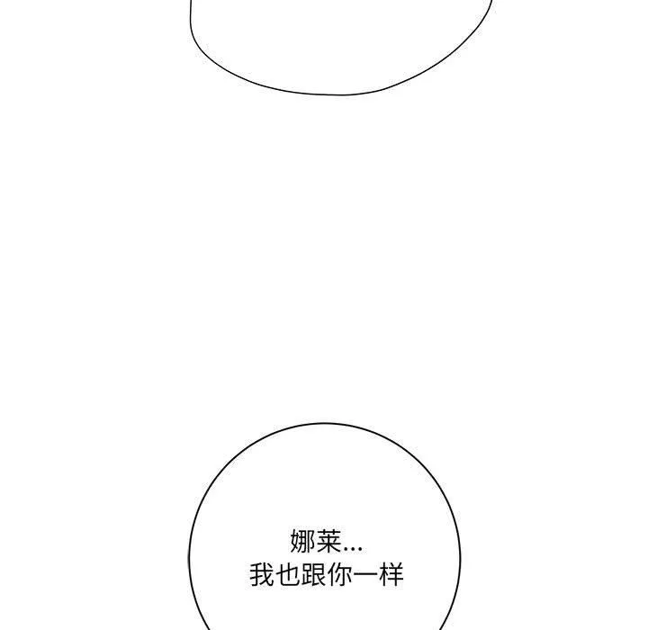 想做你的助手第31話