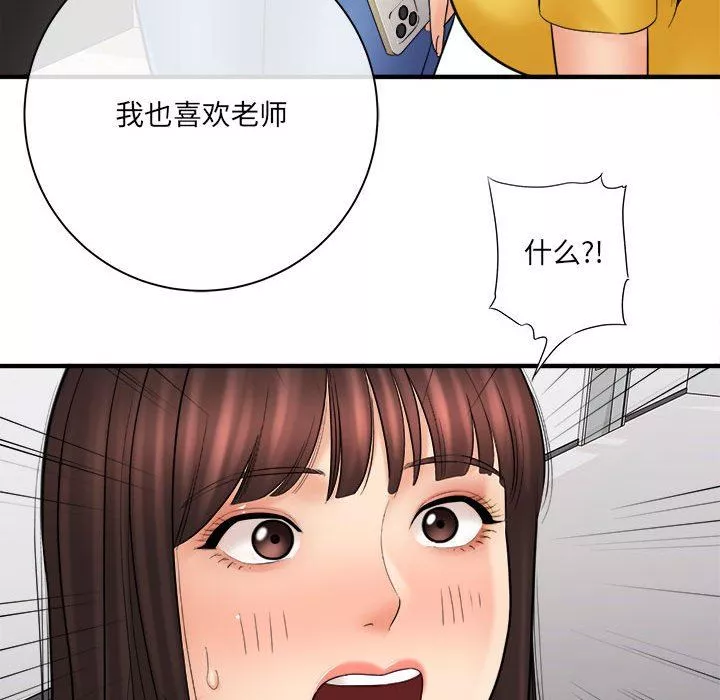 想做你的助手-第31话 - 图片 108
