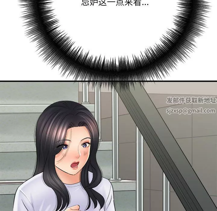 想做你的助手第31話