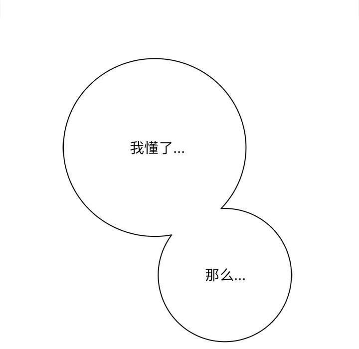 想做你的助手第31话