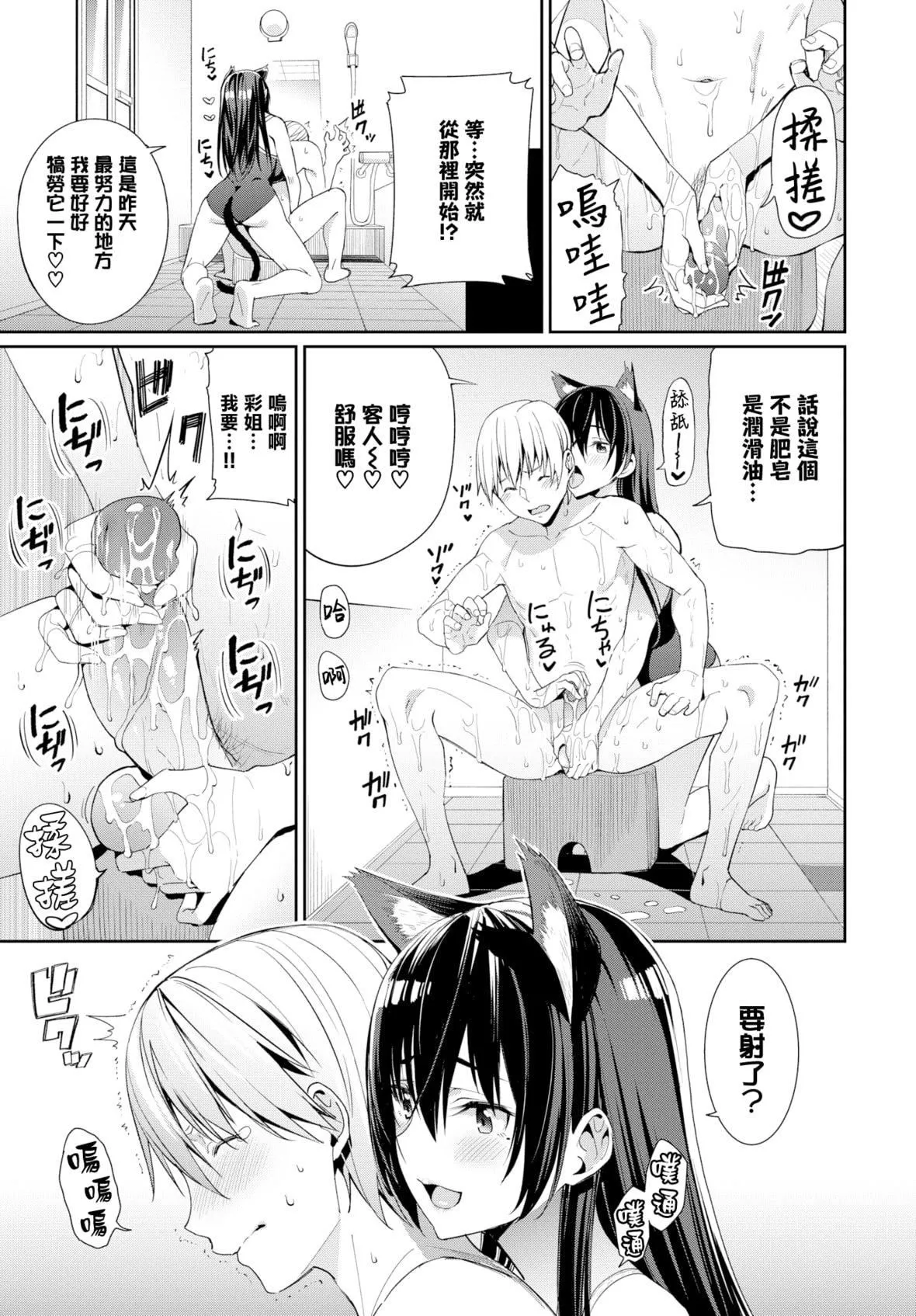 [朝峰テル]きじょういえっち[无修正]-[朝峰テル]きじょういえっち[无修正] - 图片 58