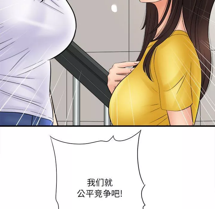 想做你的助手第31話