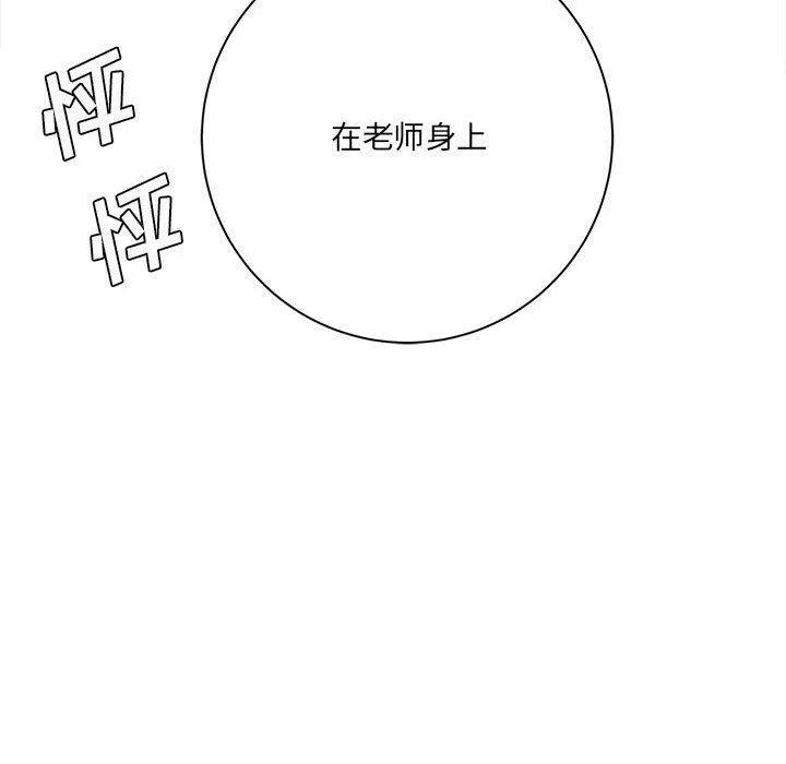 想做你的助手第31話