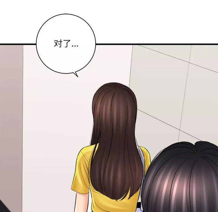 想做你的助手-第31话 - 图片 126