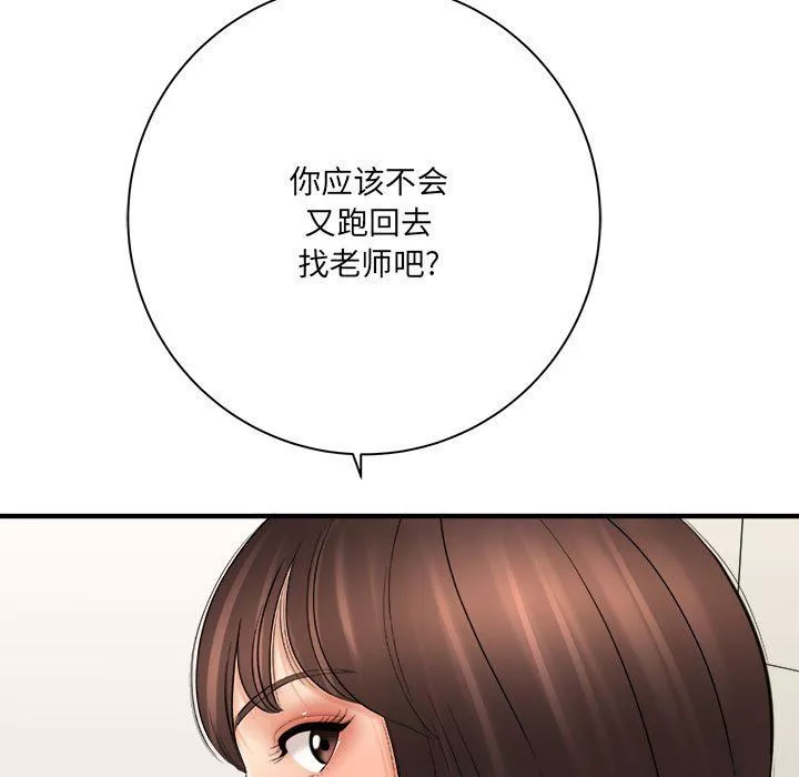 想做你的助手第31話