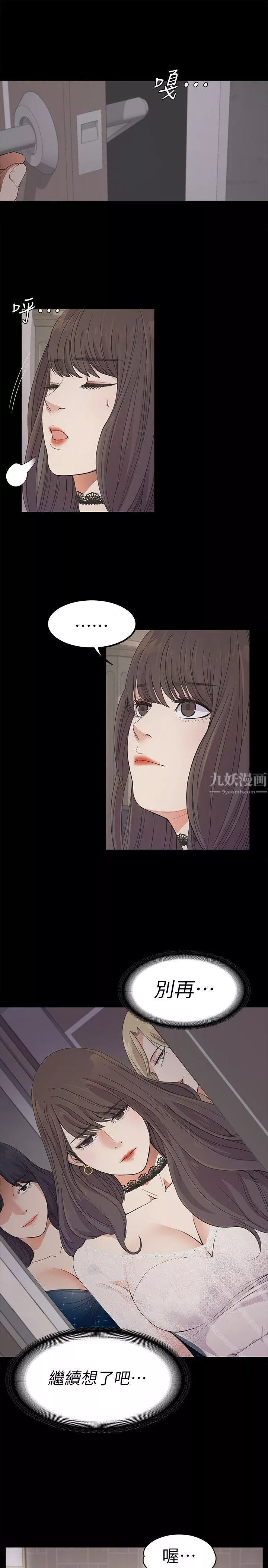 爱上酒店妹-第19话-第一次上班 - 图片 27
