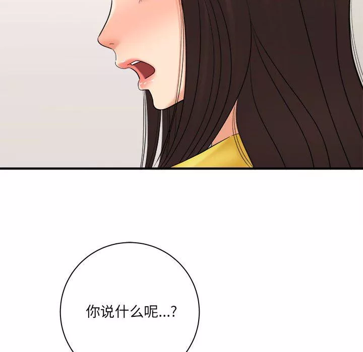想做你的助手第31話