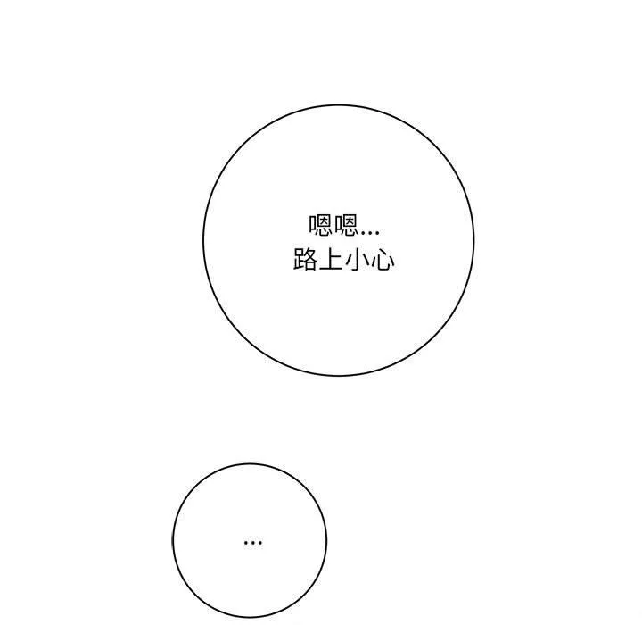想做你的助手第31話