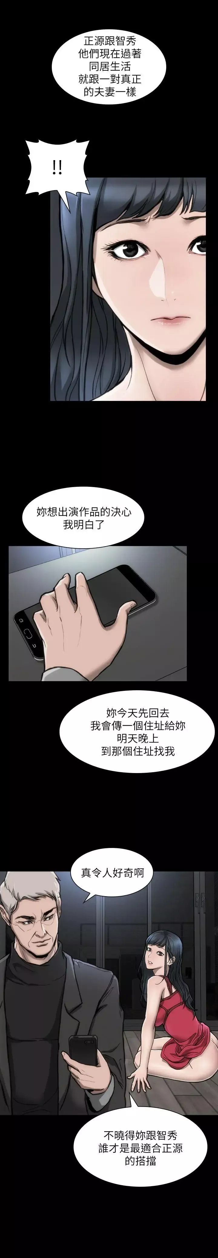 女演員第14话