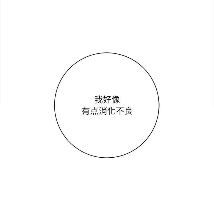 想做你的助手-第31话 - 图片 139