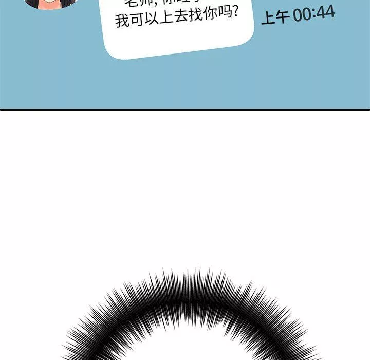 想做你的助手-第31话 - 图片 142