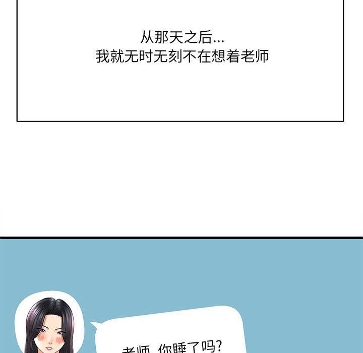 想做你的助手第31话