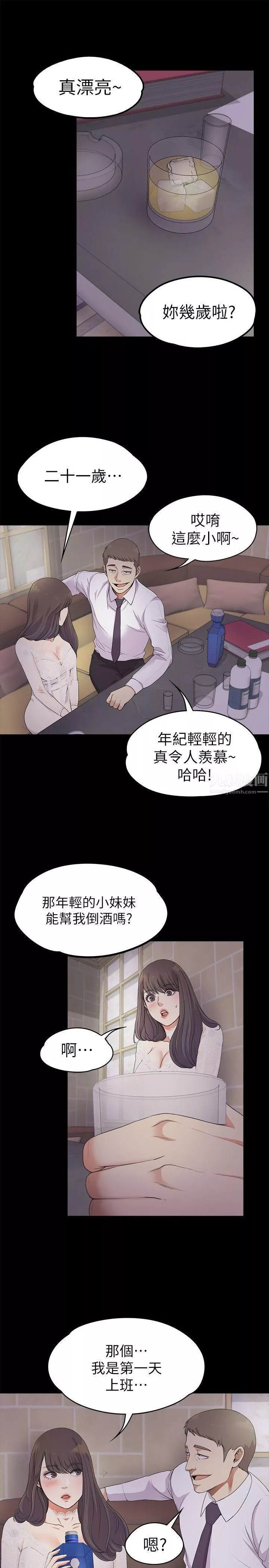 爱上酒店妹-第20话-一天赚到的钱 - 图片 5
