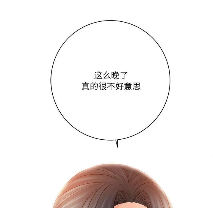 想做你的助手第31話