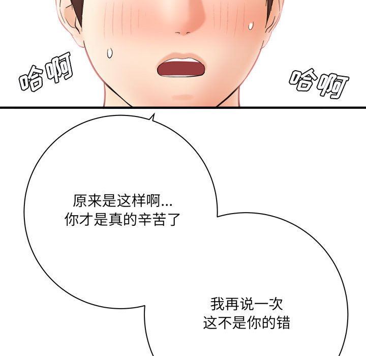 想做你的助手第31话