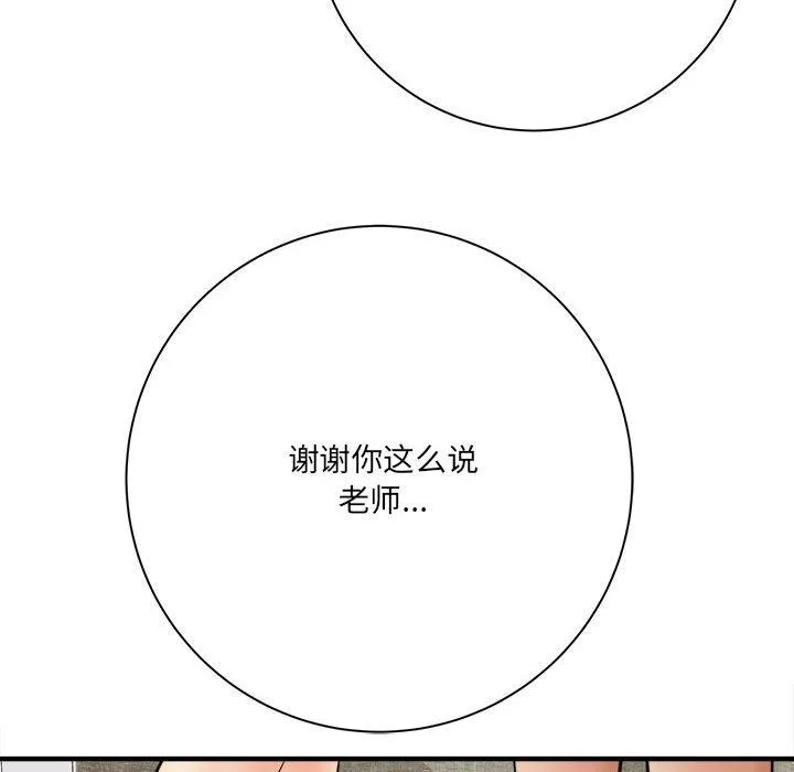 想做你的助手-第31话 - 图片 150