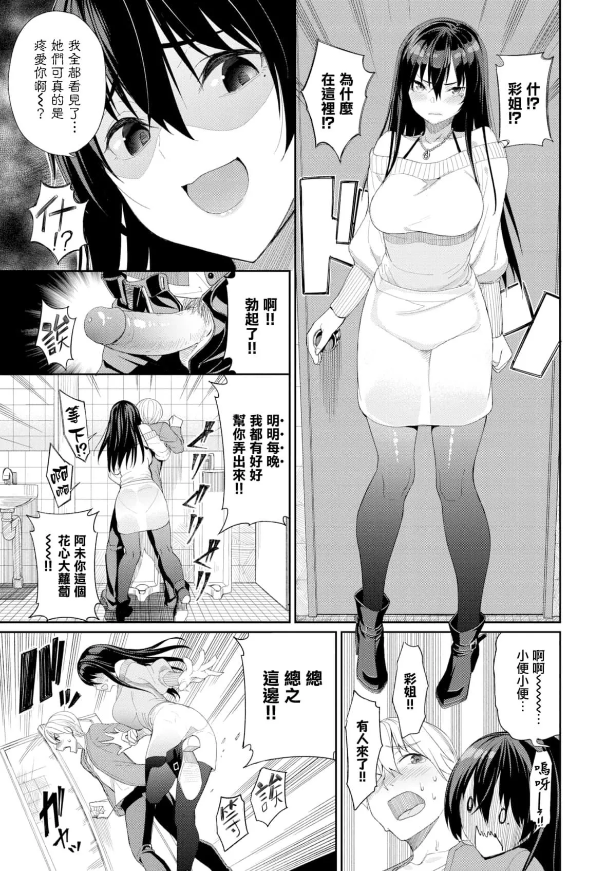 [朝峰テル]きじょういえっち[無修正][朝峰テル]きじょういえっち[無修正]
