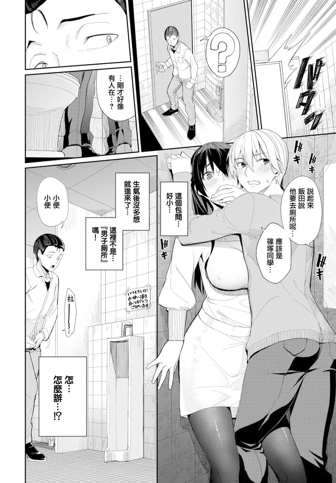 [朝峰テル]きじょういえっち[无修正]-[朝峰テル]きじょういえっち[无修正] - 图片 75