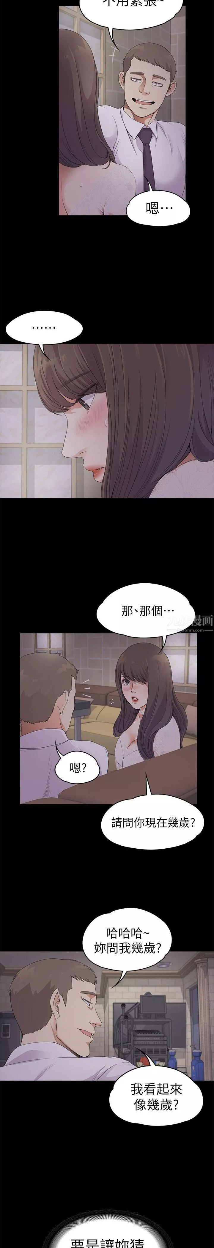 愛上酒店妹第20話-一天賺到的錢
