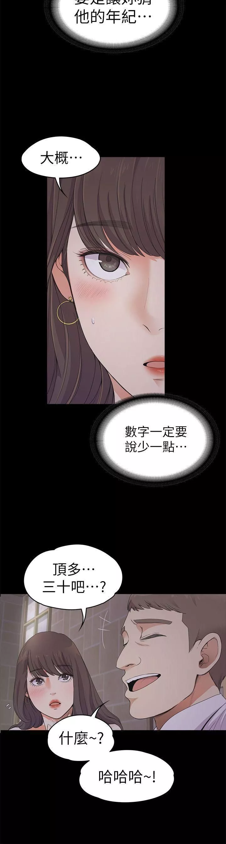爱上酒店妹-第20话-一天赚到的钱 - 图片 10