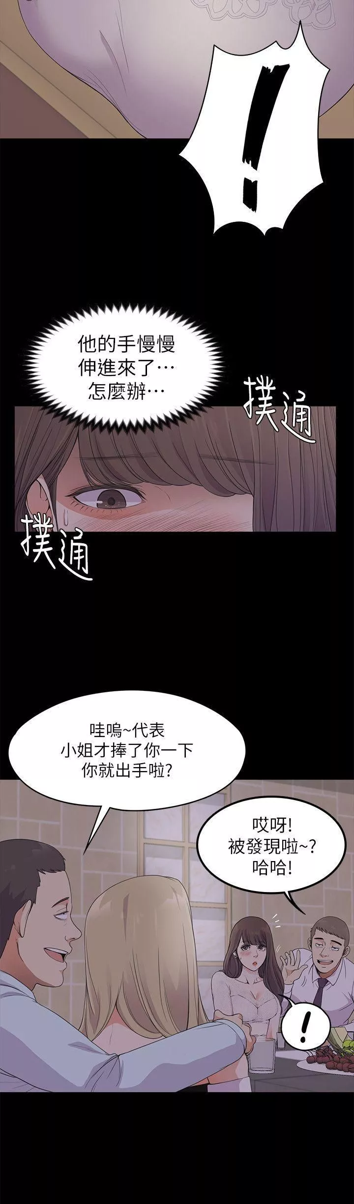 爱上酒店妹-第20话-一天赚到的钱 - 图片 13