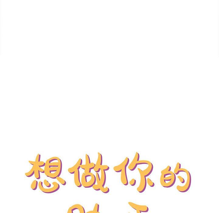 想做你的助手第32话