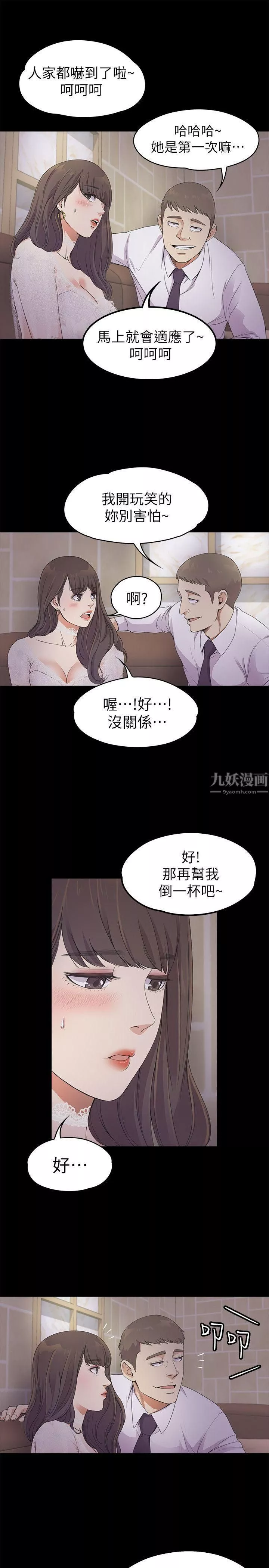 愛上酒店妹第20話-一天賺到的錢