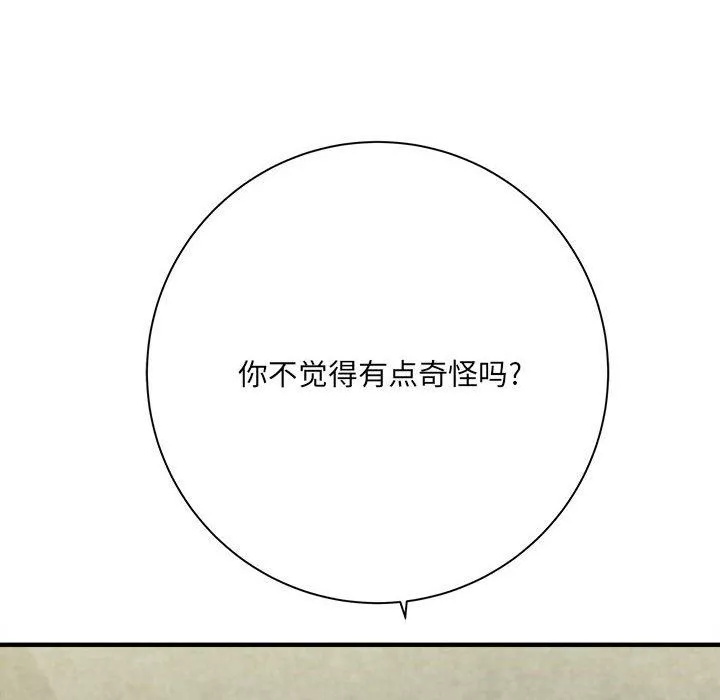 想做你的助手第32話