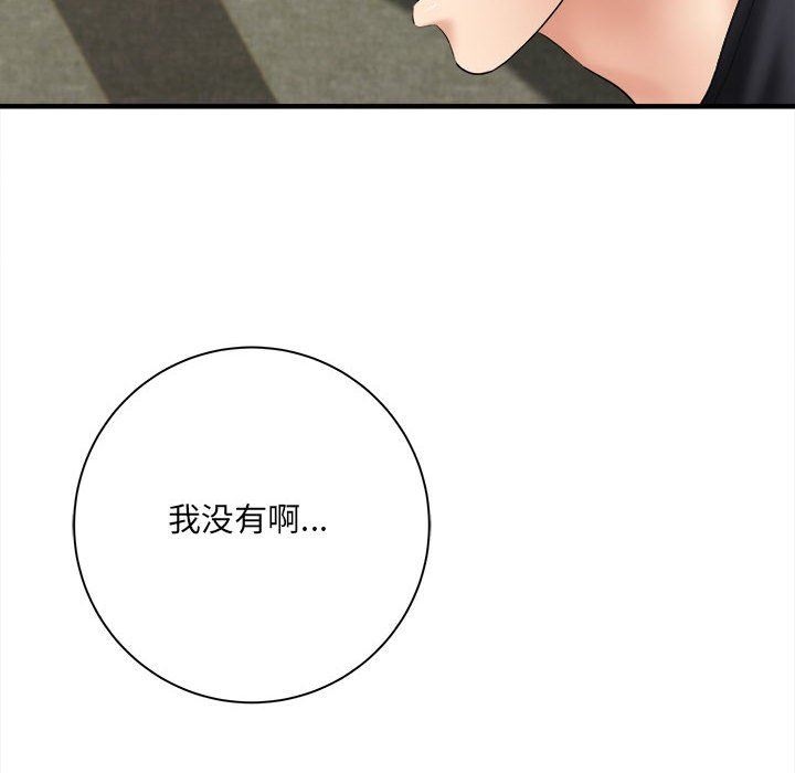 想做你的助手第32话