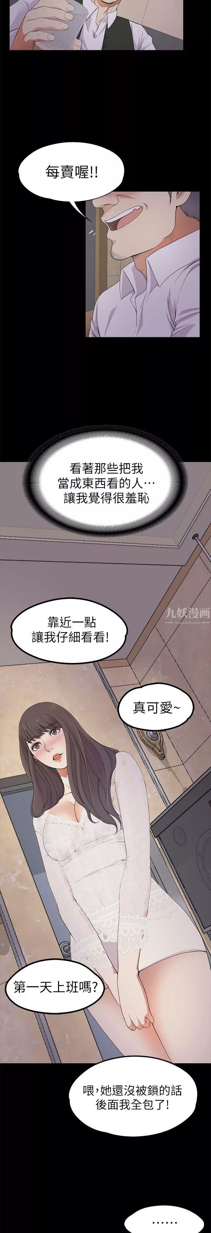 爱上酒店妹-第20话-一天赚到的钱 - 图片 18