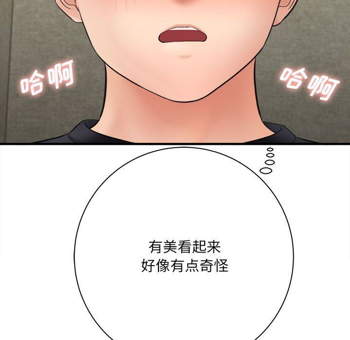 想做你的助手第32话