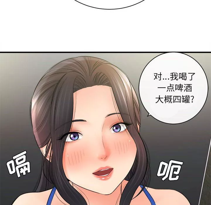 想做你的助手第32話