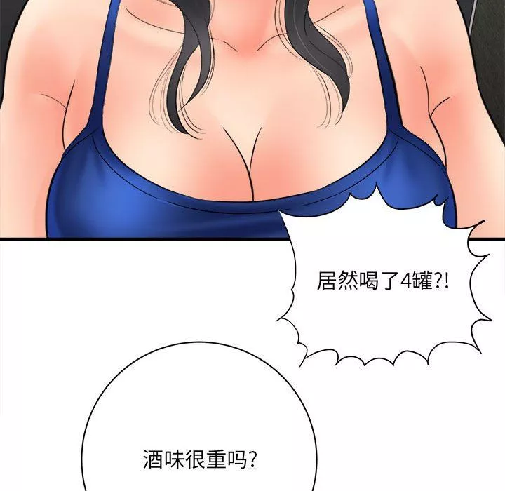 想做你的助手-第32话 - 图片 22