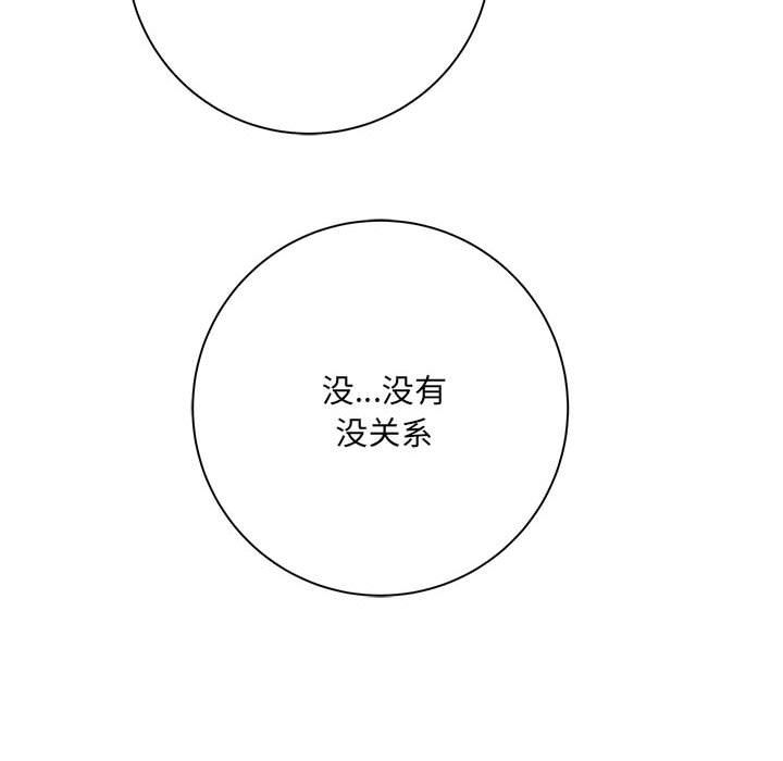 想做你的助手第32話